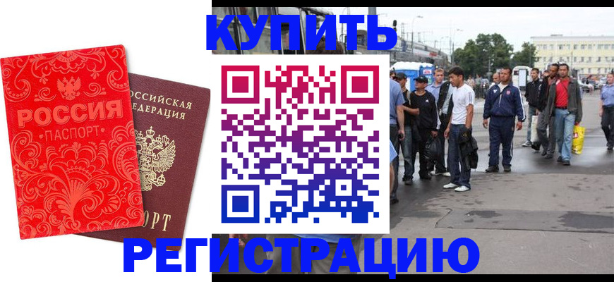 прописка в квартире в Данилове
