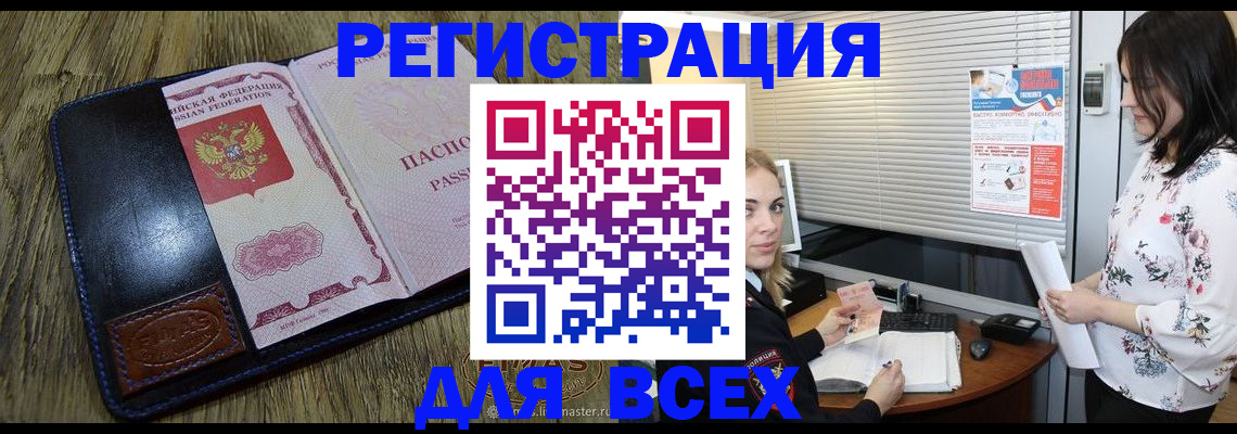 временная регистрация в Данилове
